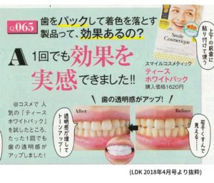 歯の黄ばみの原因は 簡単 歯の黄ばみを抑える５つの方法 ホワイトニングのすすめ